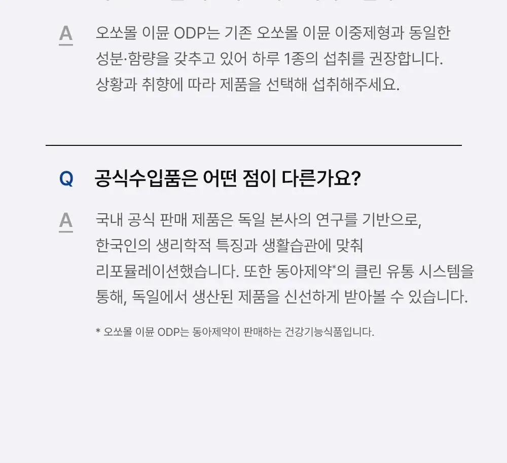 신제품 [포켓몬 에디션] 오쏘몰 이뮨 ODP 7입 기획 (+파이리 카메라 키링+ 랜덤 마그넷) (7일분) 상세페이지 54